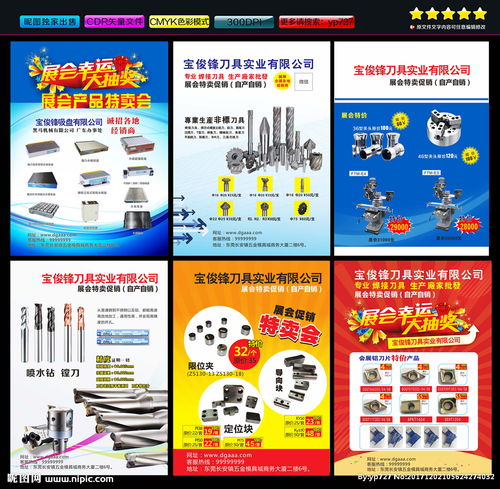 光影璀璨，精準呈現 五金刀具LED燈箱廣告制作全攻略